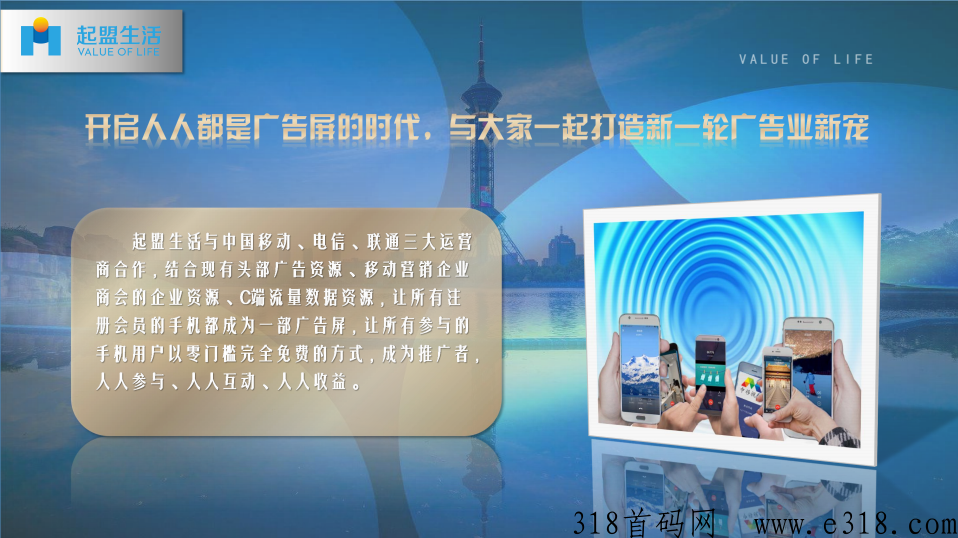 起盟生活全新的经济模式刚启动红利期