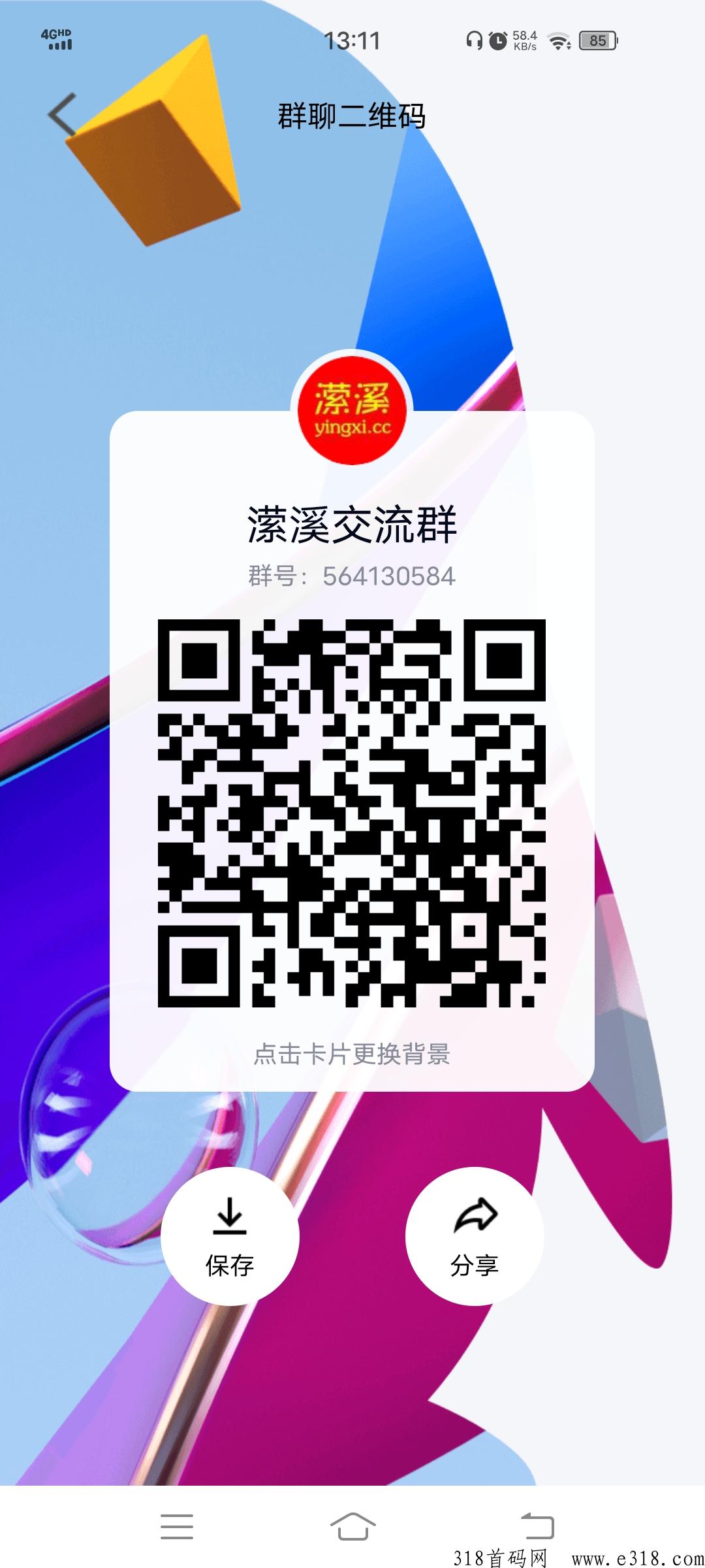 潆溪商城！君凤煌模式每日分h每日提！