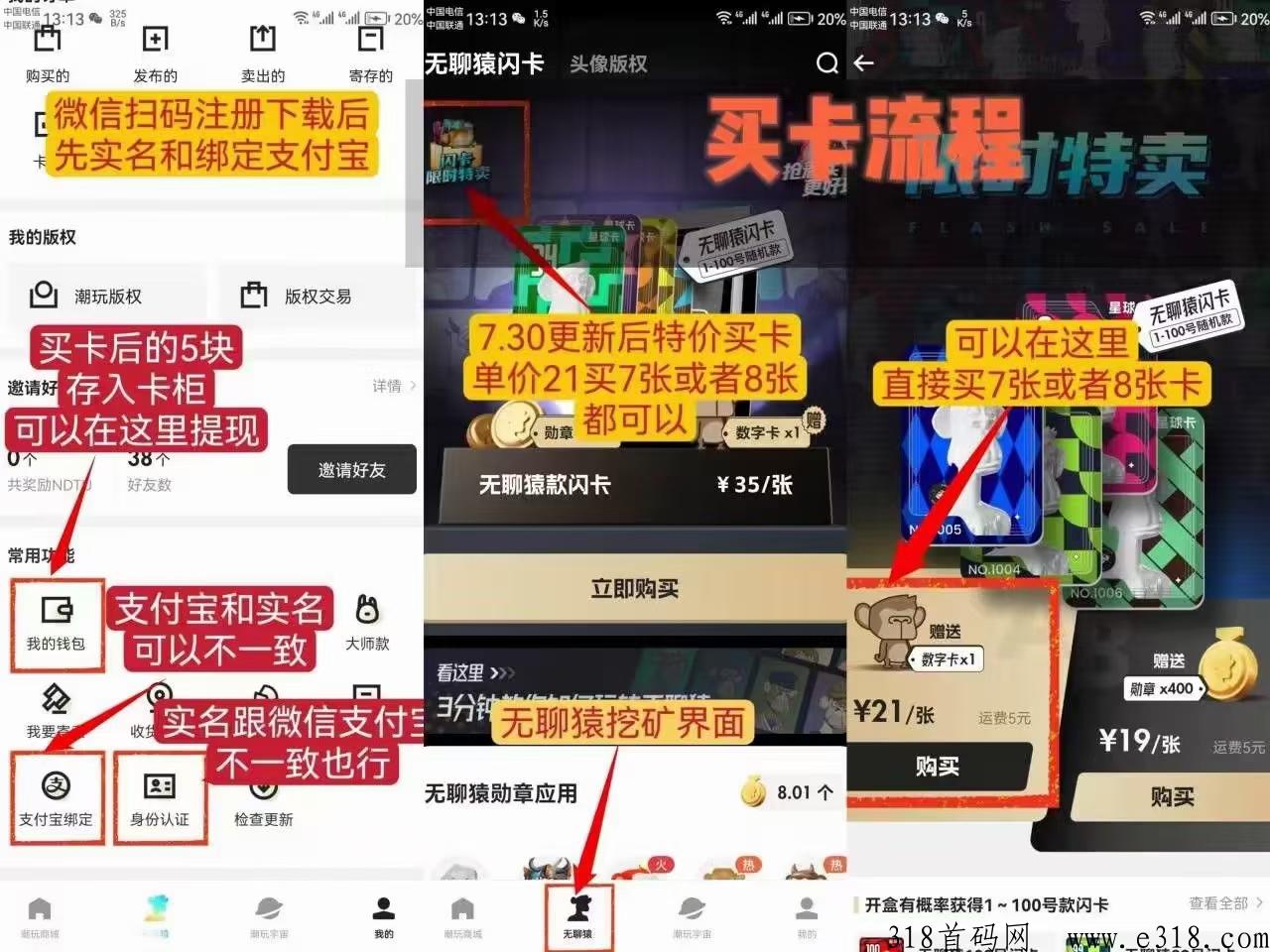 潮玩宇宙稳定长久？真的躺赚吗