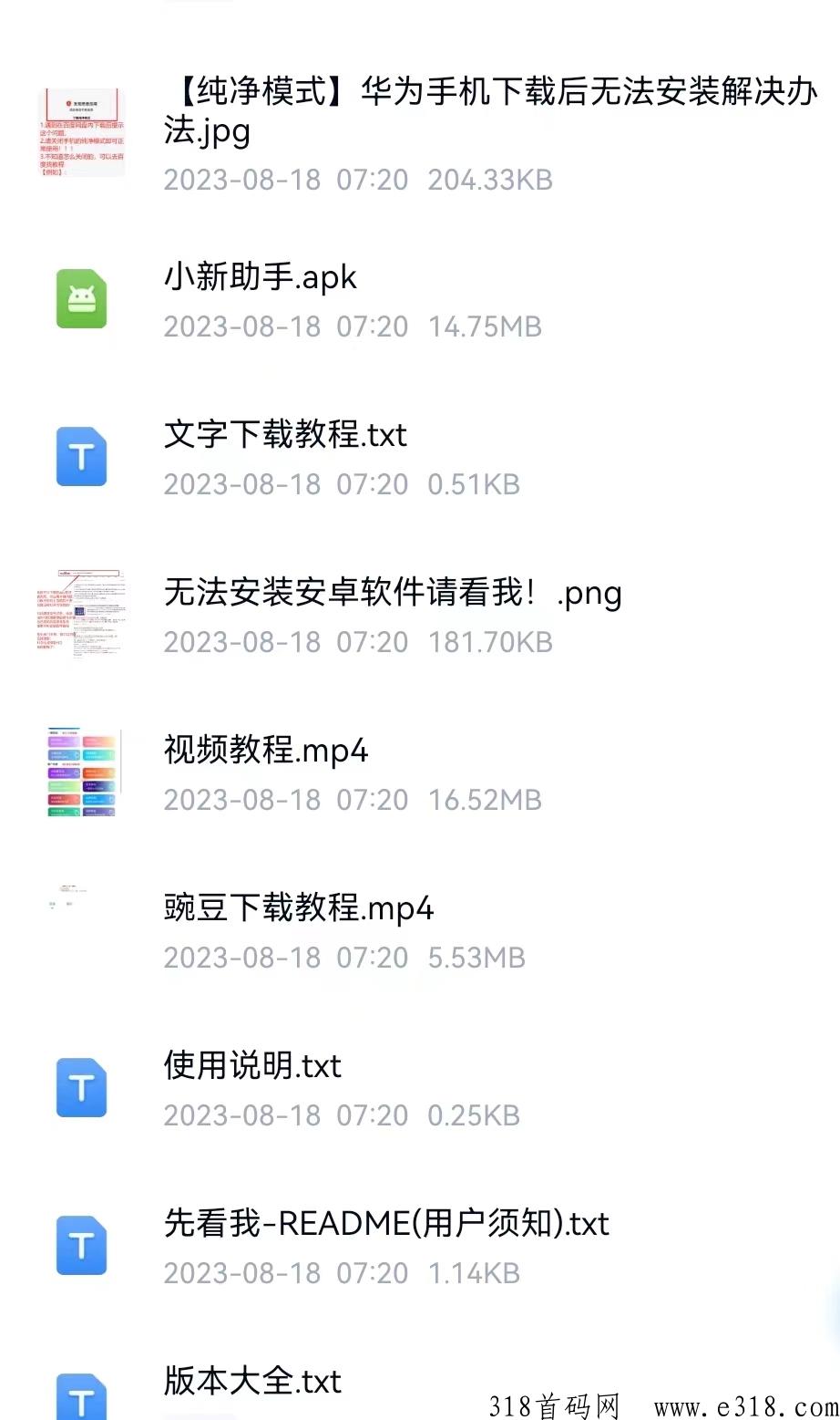 引流项目，小新多平台全自动化拓客（永久版）