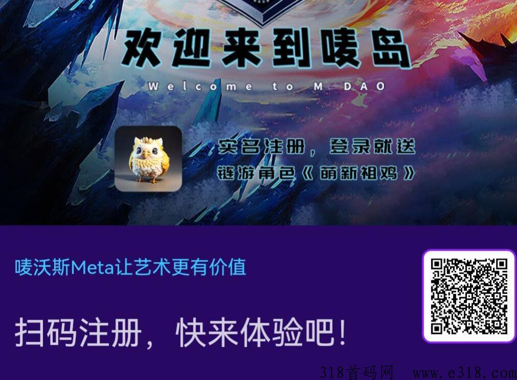 首码唛沃斯，零创首选