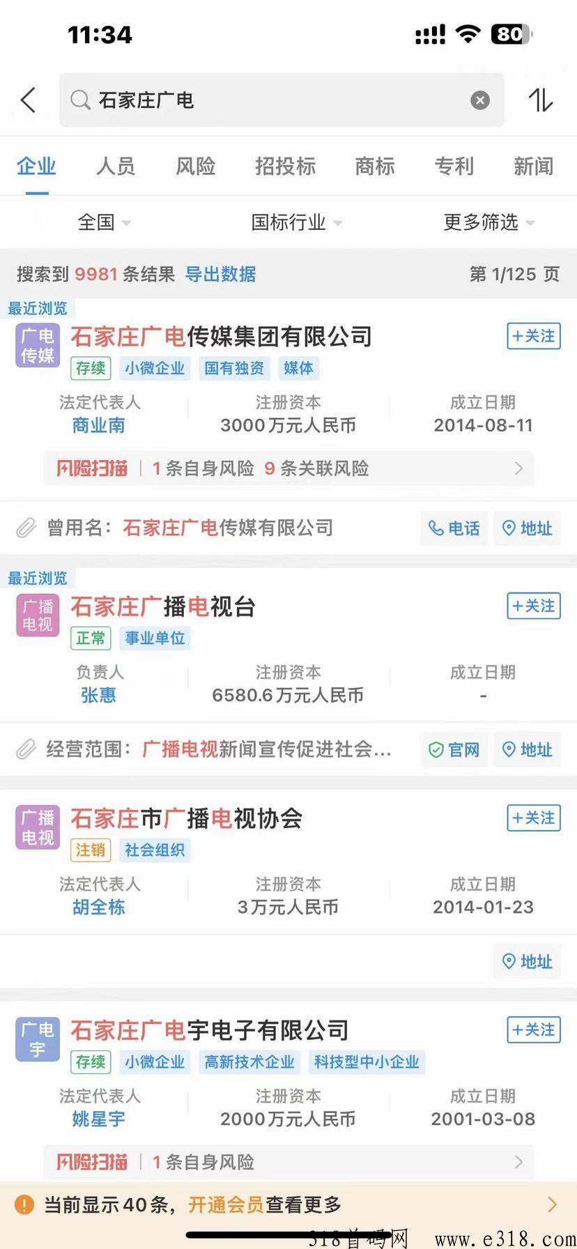 起盟生活，首码对接，撸天花板