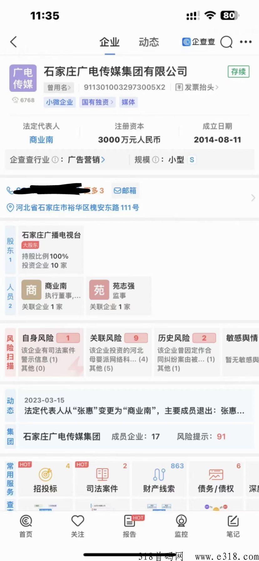 起盟生活，首码对接，撸天花板