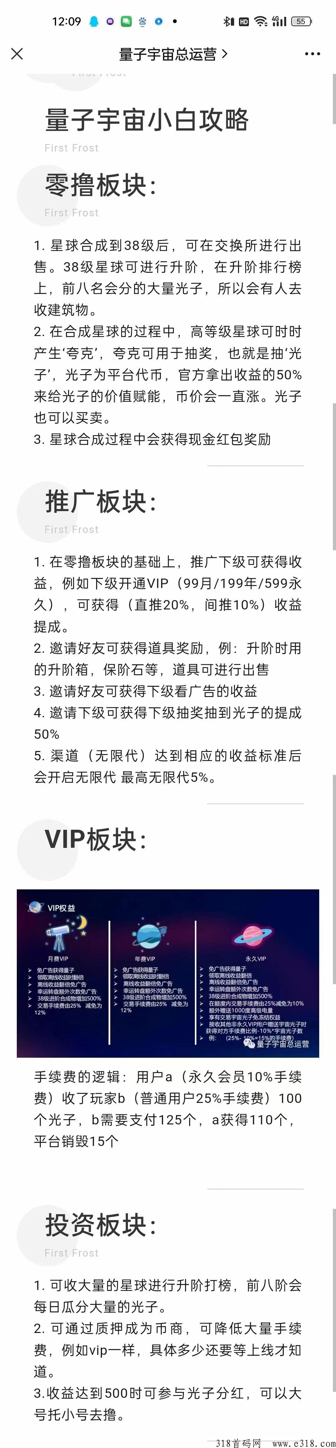 【量子宇宙】合成模式，下半年王牌项目