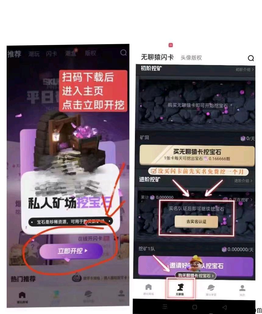 潮玩宇宙无聊猿，非常适合有时间大学生的项目