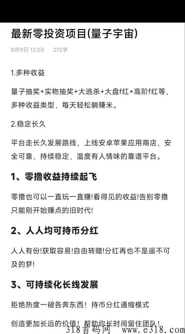 量子宇宙，下半年吃肉
