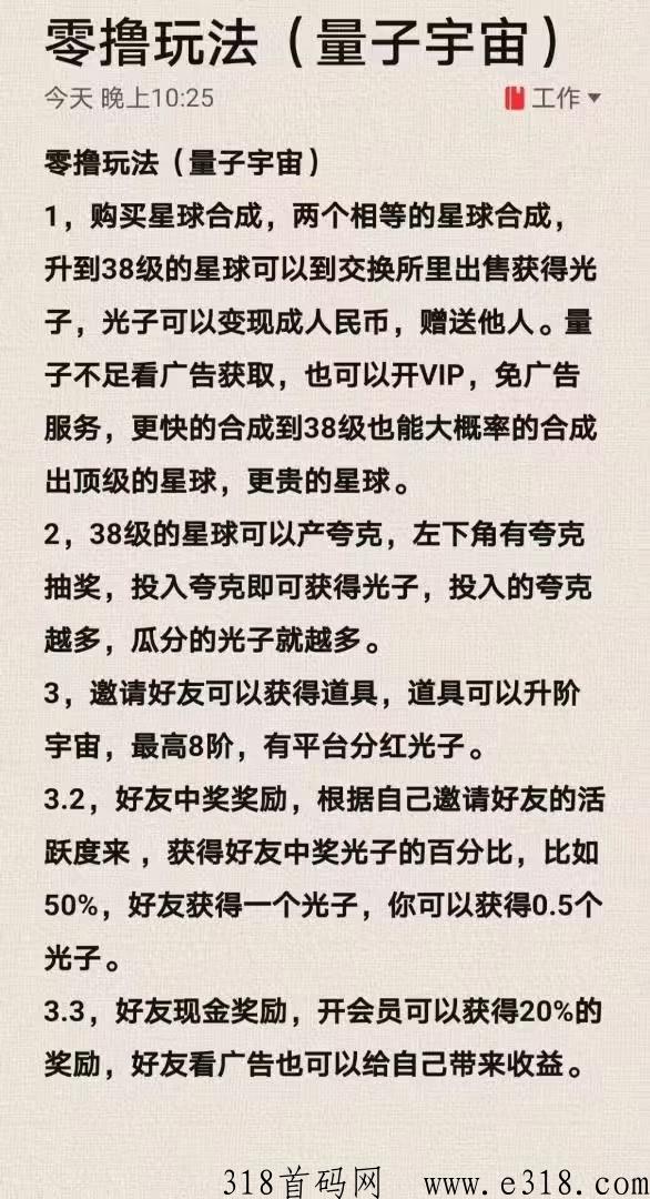 量子宇宙，下半年吃肉