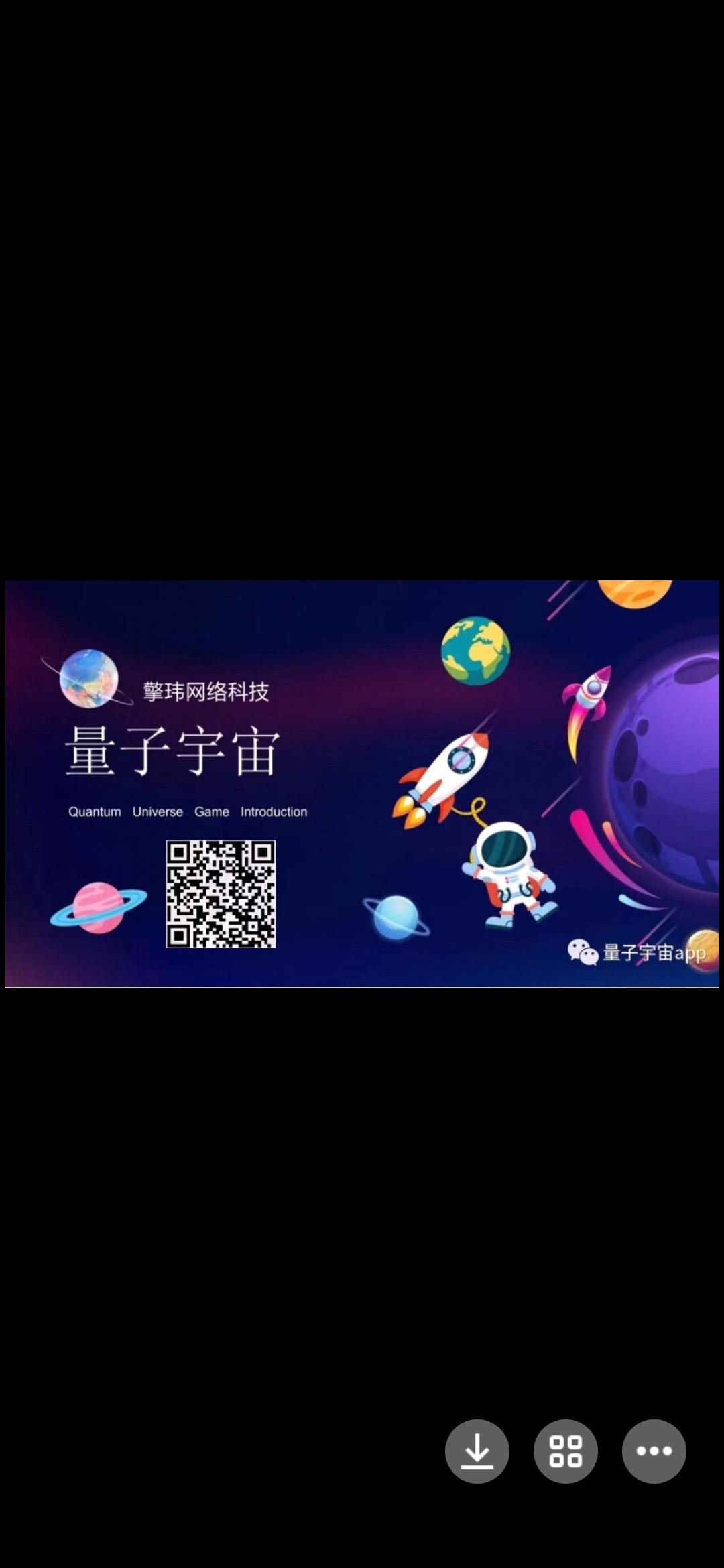 量子宇宙，下半年吃肉