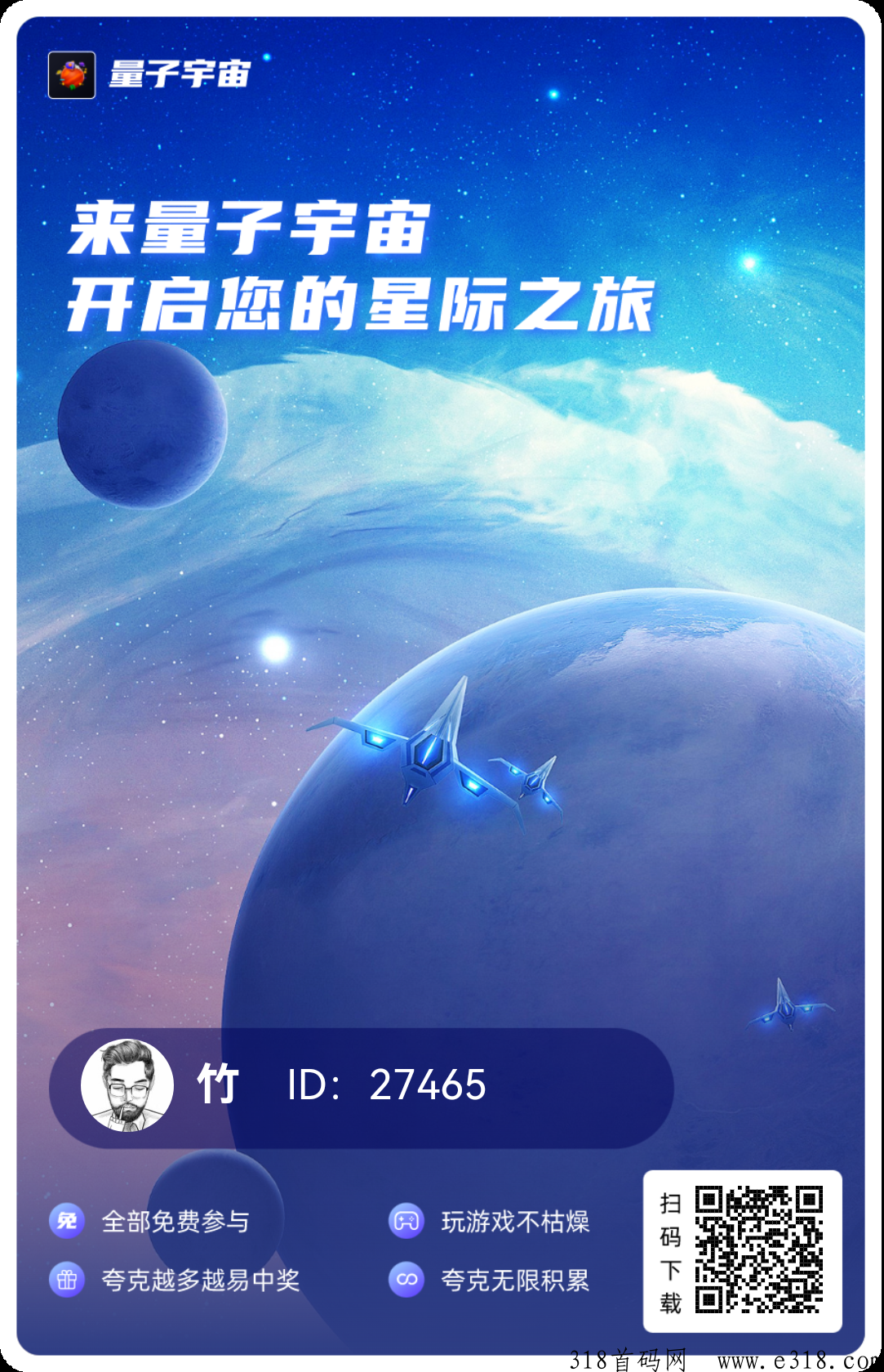 量子宇宙，下半年吃肉