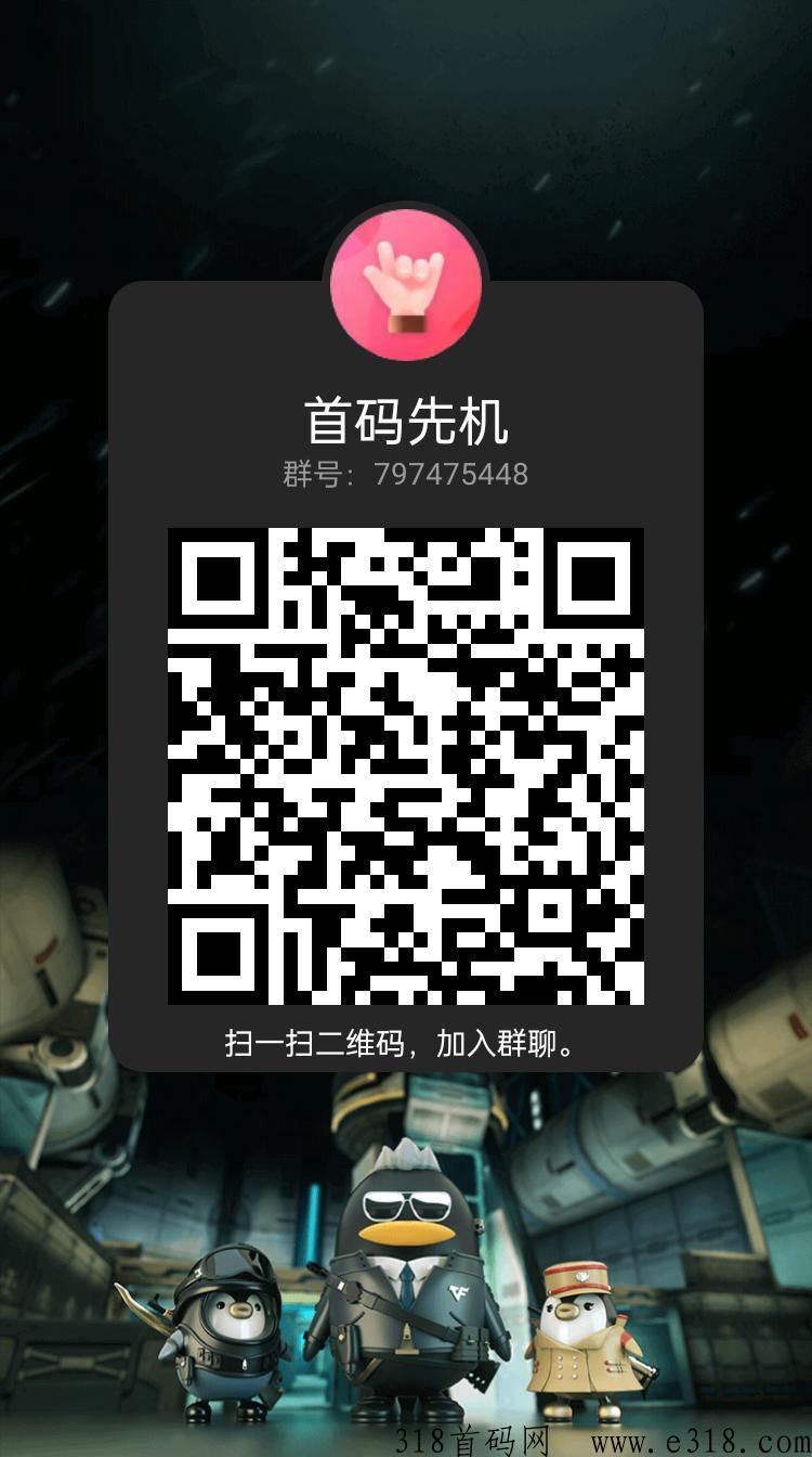 首码分享赚全网滑落