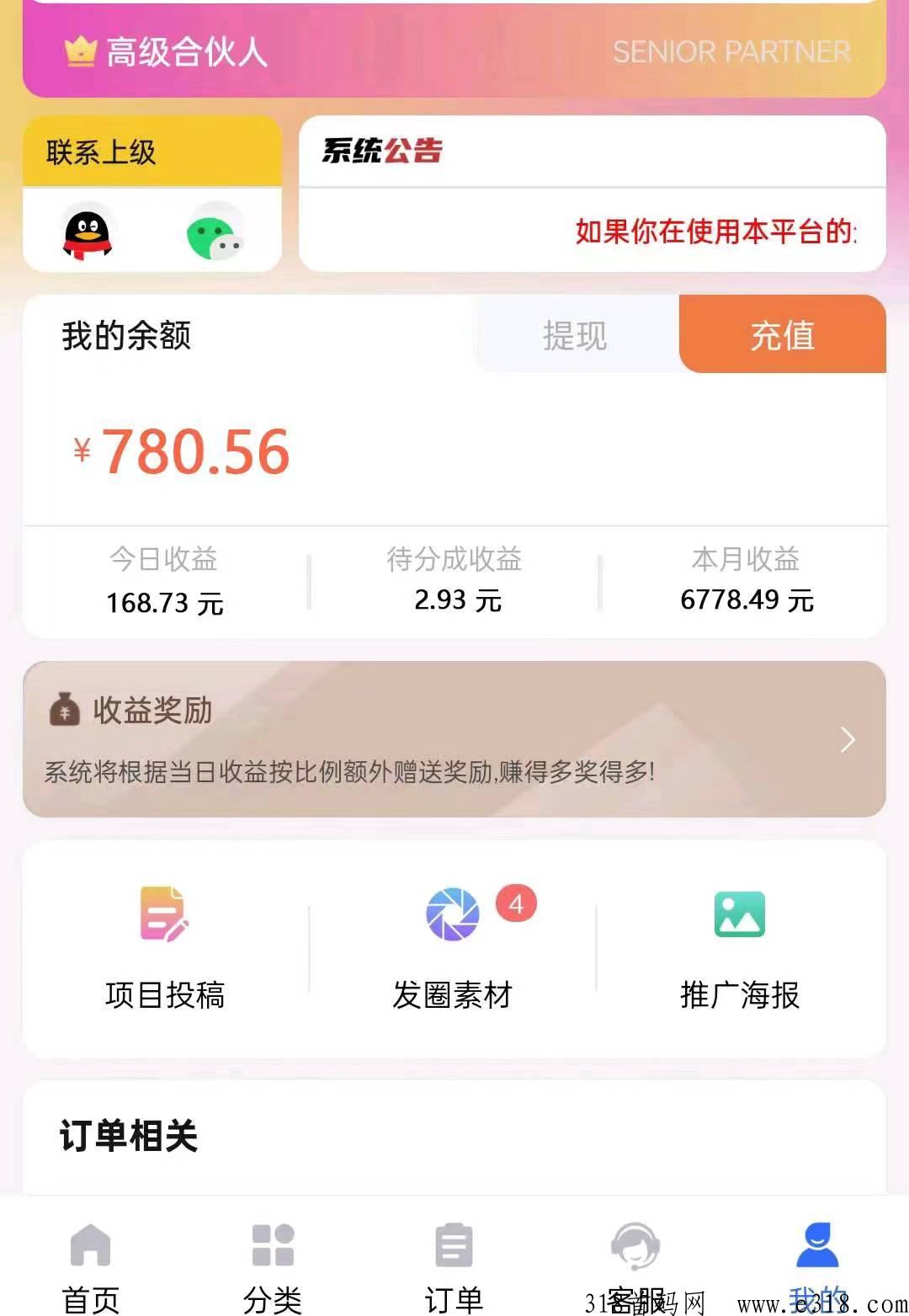 抖赚之家app首码版，筷手抖喑绿色自动掛机