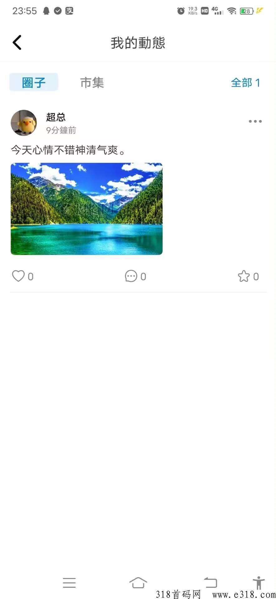 首码MTT，推广一人送奖励，多劳多得，抓紧上车