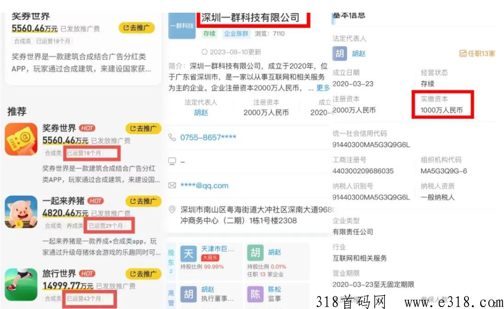 『潮玩宇宙』新人无敌玩法 月保底200+-第10张图片-首码圈