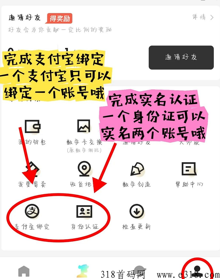 『潮玩宇宙』新人无敌玩法 月保底200+-第4张图片-首码圈