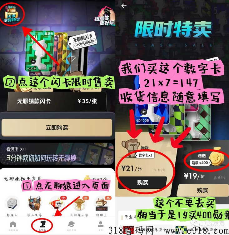 『潮玩宇宙』新人无敌玩法 月保底200+-第5张图片-首码圈