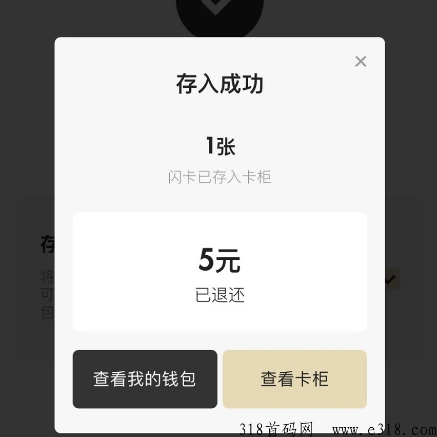 『潮玩宇宙』新人无敌玩法 月保底200+-第6张图片-首码圈