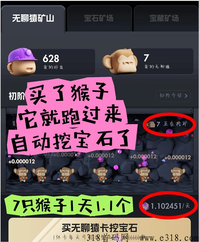 『潮玩宇宙』新人无敌玩法 月保底200+-第8张图片-首码圈