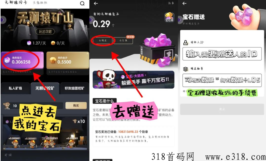 『潮玩宇宙』新人无敌玩法 月保底200+-第9张图片-首码圈