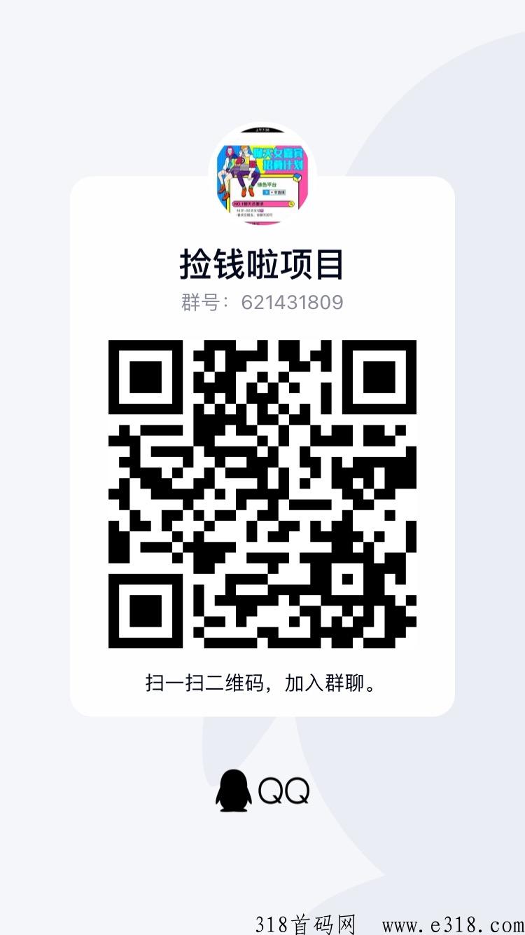 捡米啦任务平台