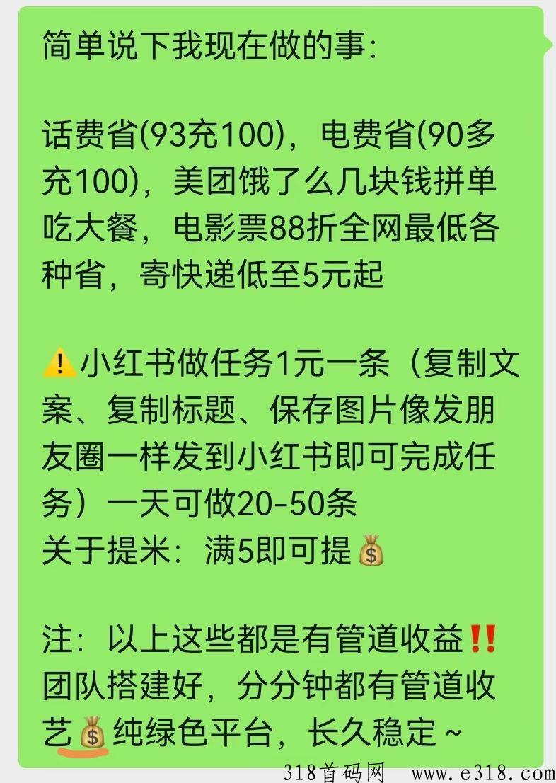 番茄平台内部首码，团队无限扶持佣