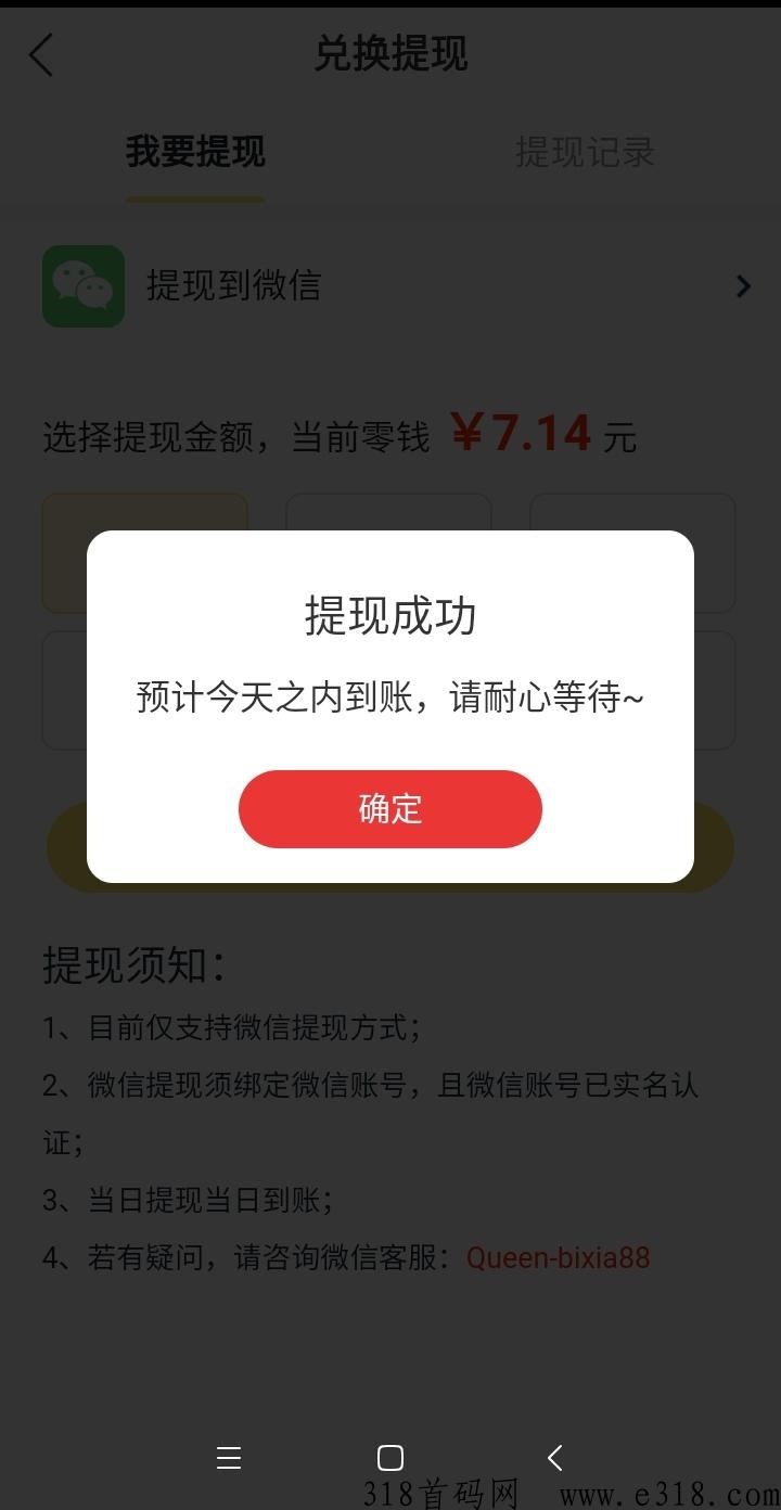 新阅赚app手机下载，2023自动转发文章赚米