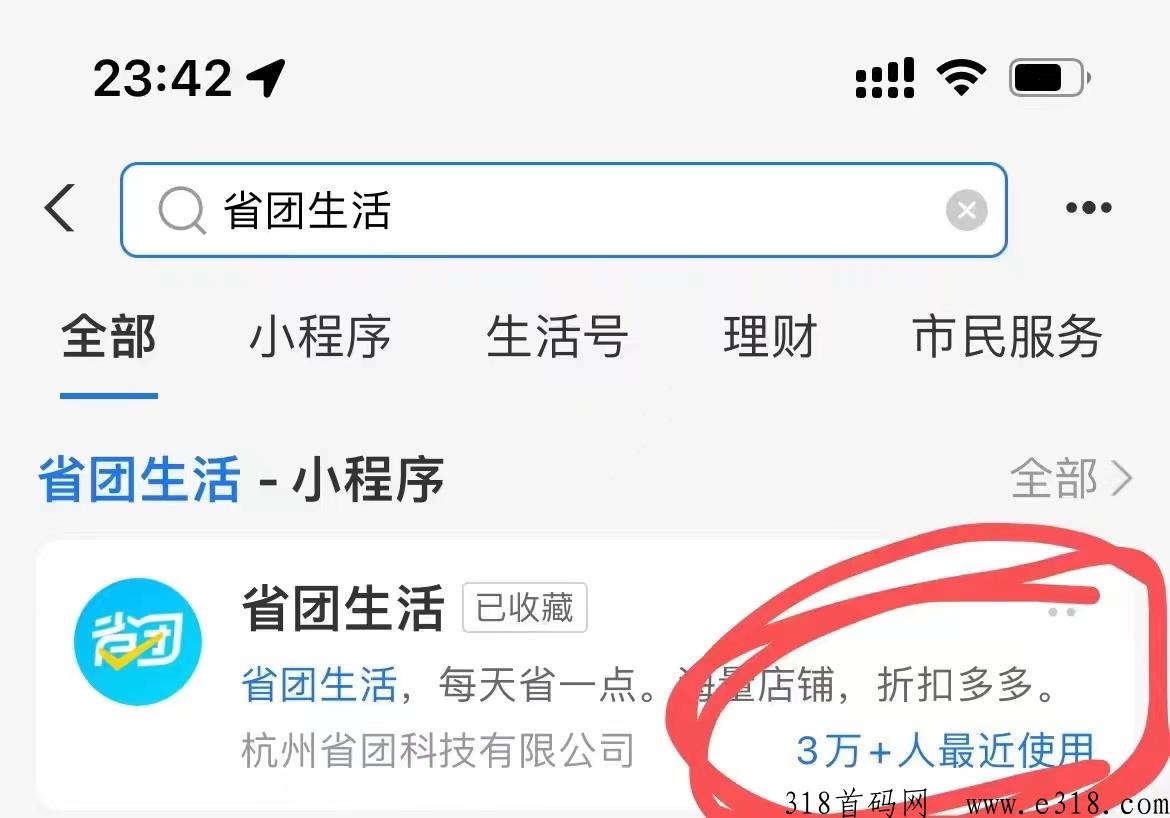省团生活，2023最具潜力的创业项目