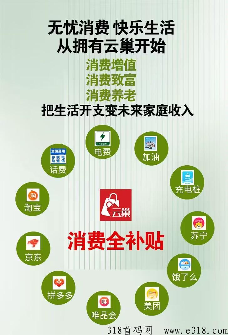 云巢最新项目，注册送奖励，每天签到得五积分