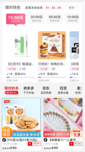 星秀多选教育电商平台新模式新政策首码对接