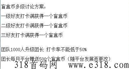 内测福利，升级团长送奖励，快来领取