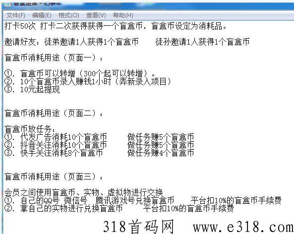 内测福利，升级团长送奖励，快来领取