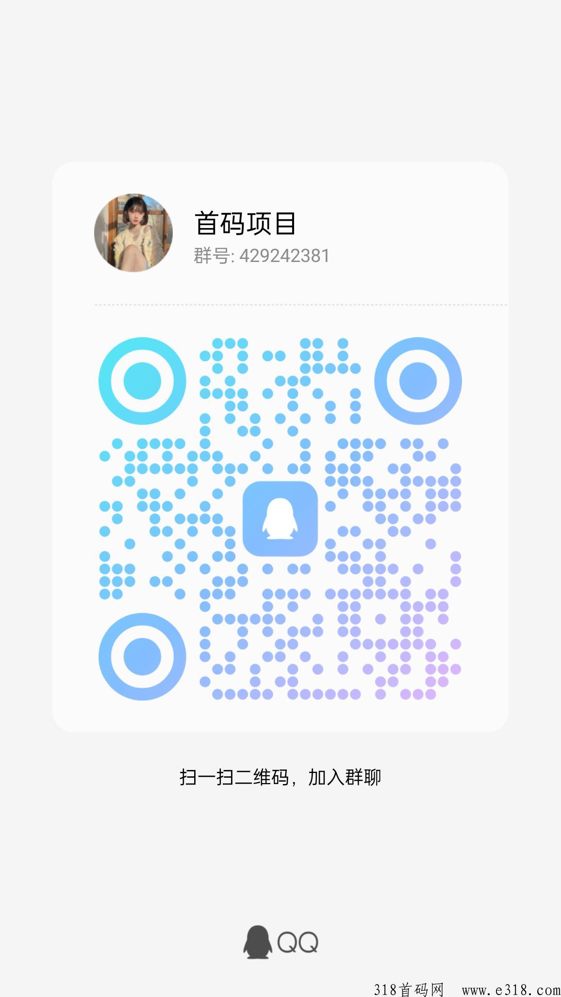 抖赚社区，可以免费发项目，消费提成，等你来赚