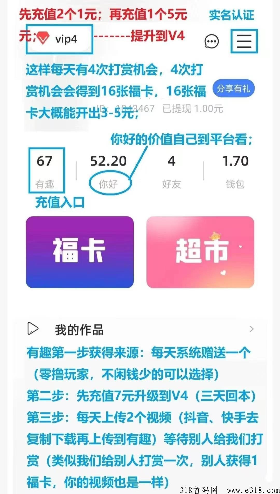 (趣你) 新项目，刚出两三天