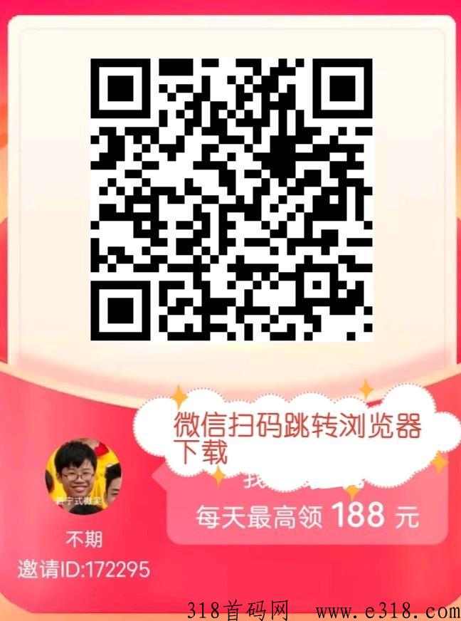 看一条广告收益高,邀请下级代佣金 看一条广告收益高,邀请下级代佣金