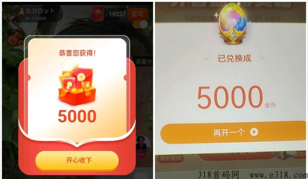 看一条广告收益高，邀请下级代佣金