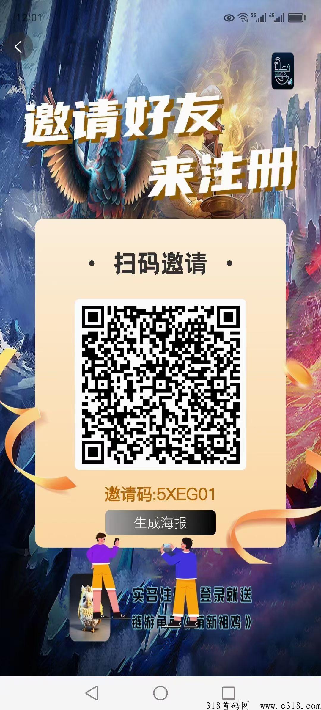 唛沃斯Meta，非凡模式，每天签到不看广告，上星扶持