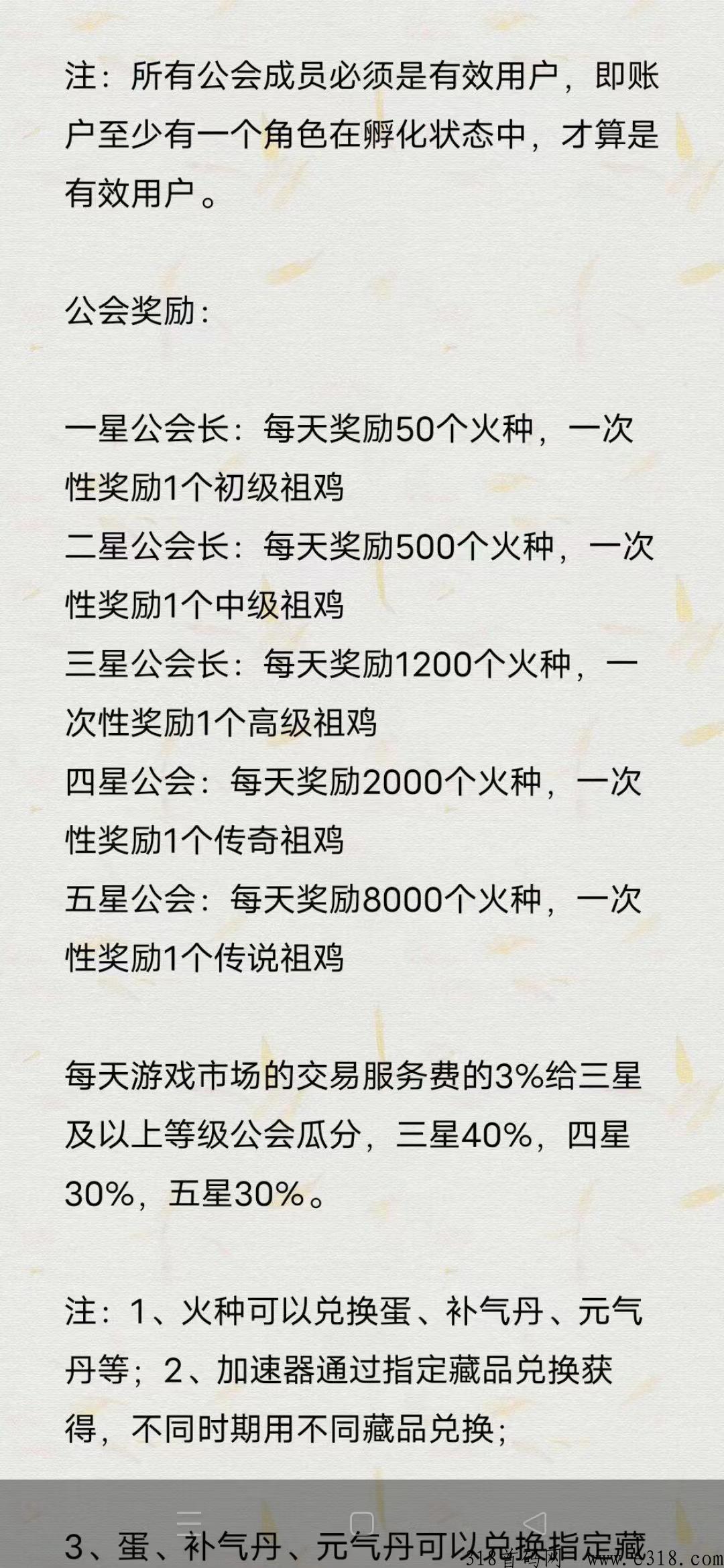 唛沃斯Meta，非凡模式，每天签到不看广告，上星扶持