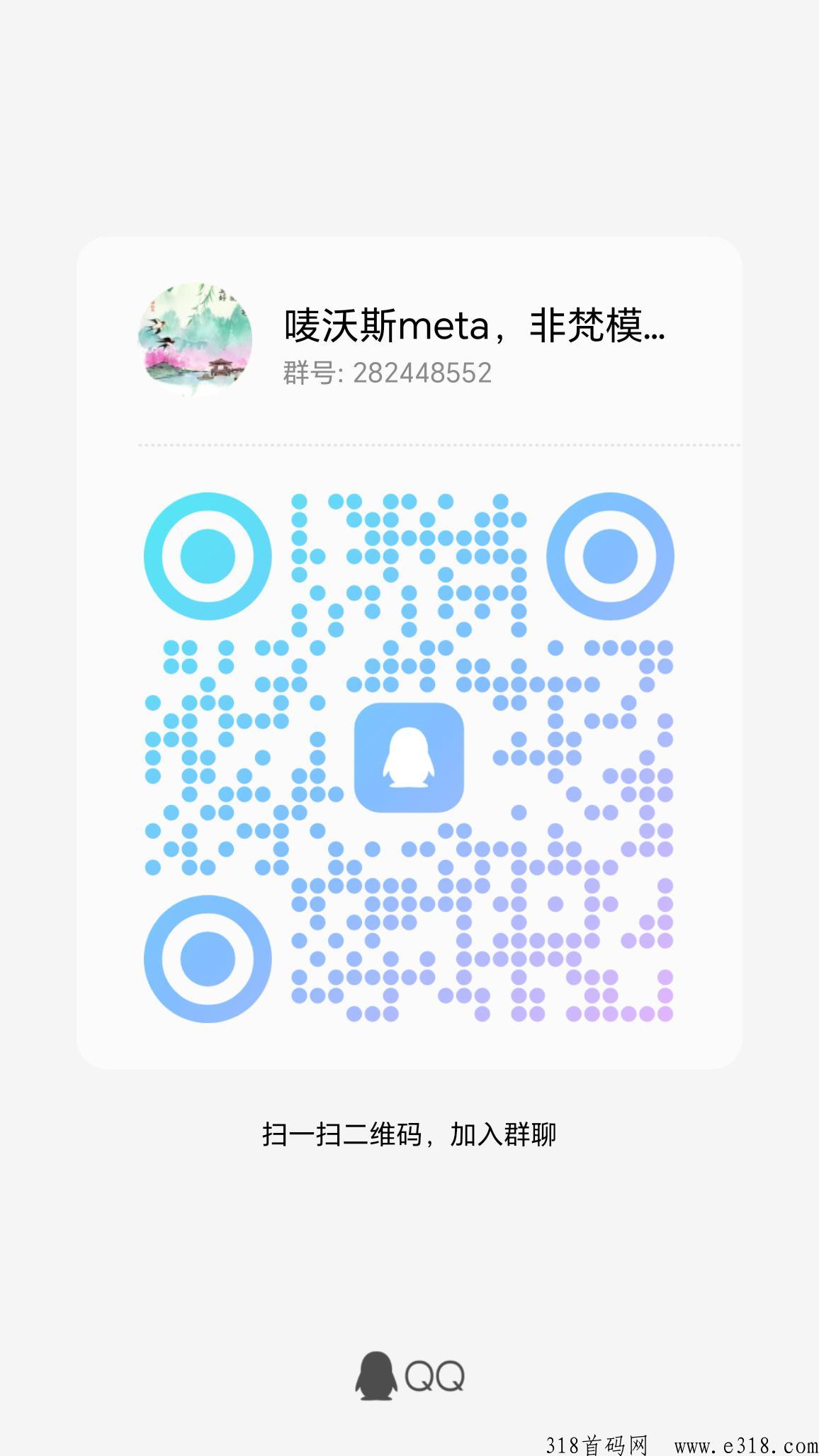 唛沃斯Meta，非凡模式，每天签到不看广告，上星扶持