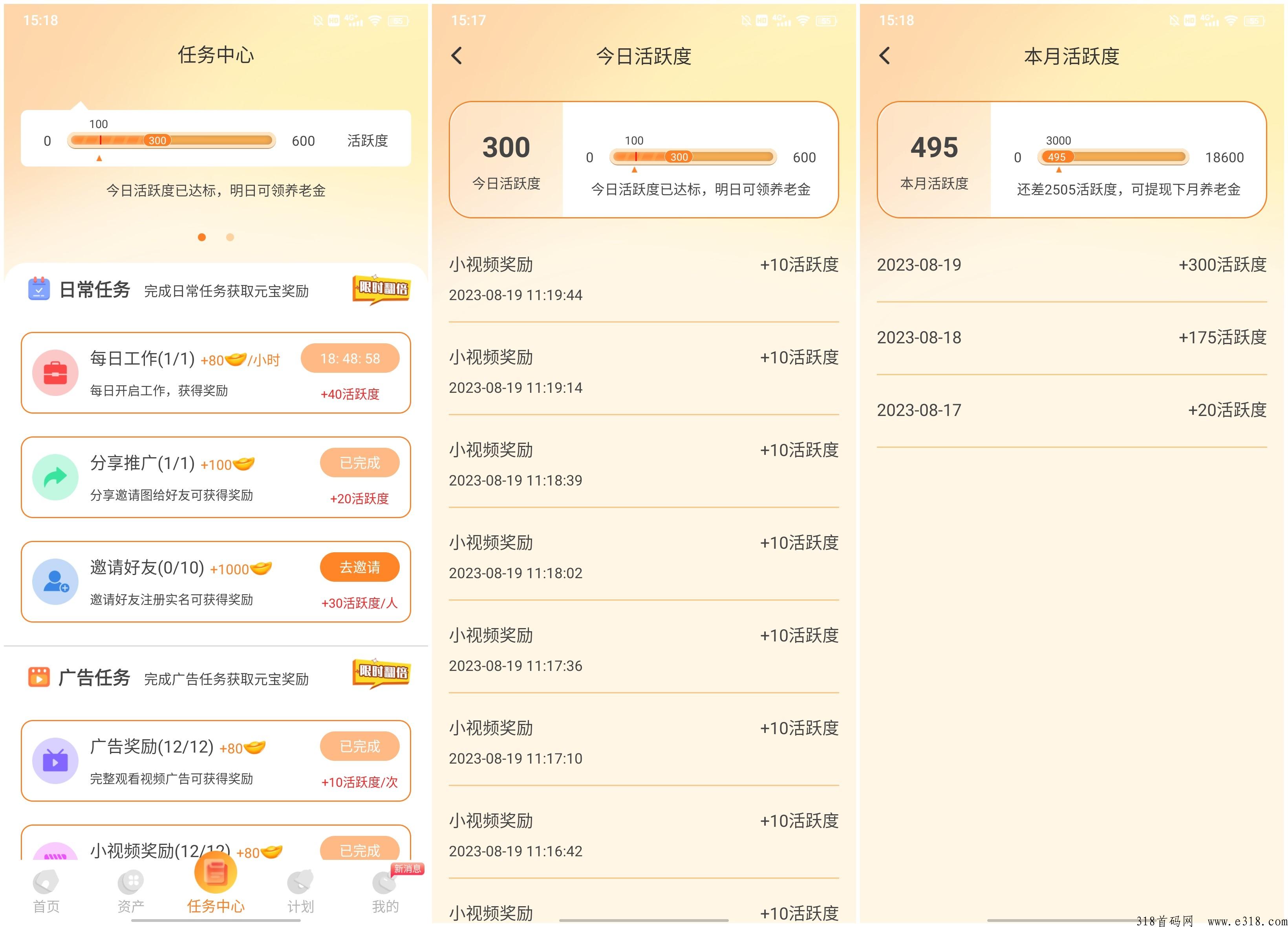 元老城新版上线，任务系统上线，更多养老金获取方法让你每月提取更多养老金