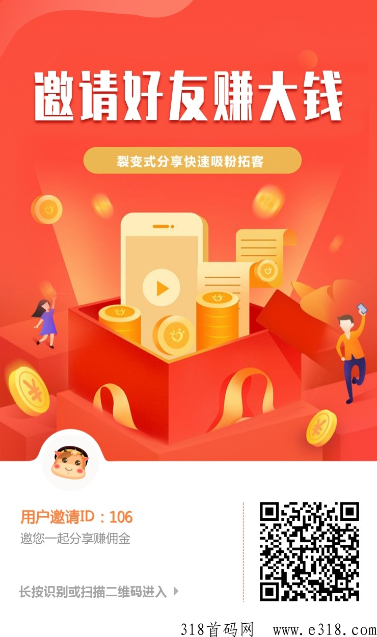 趣呗商城百万推广内测活动开启啦！