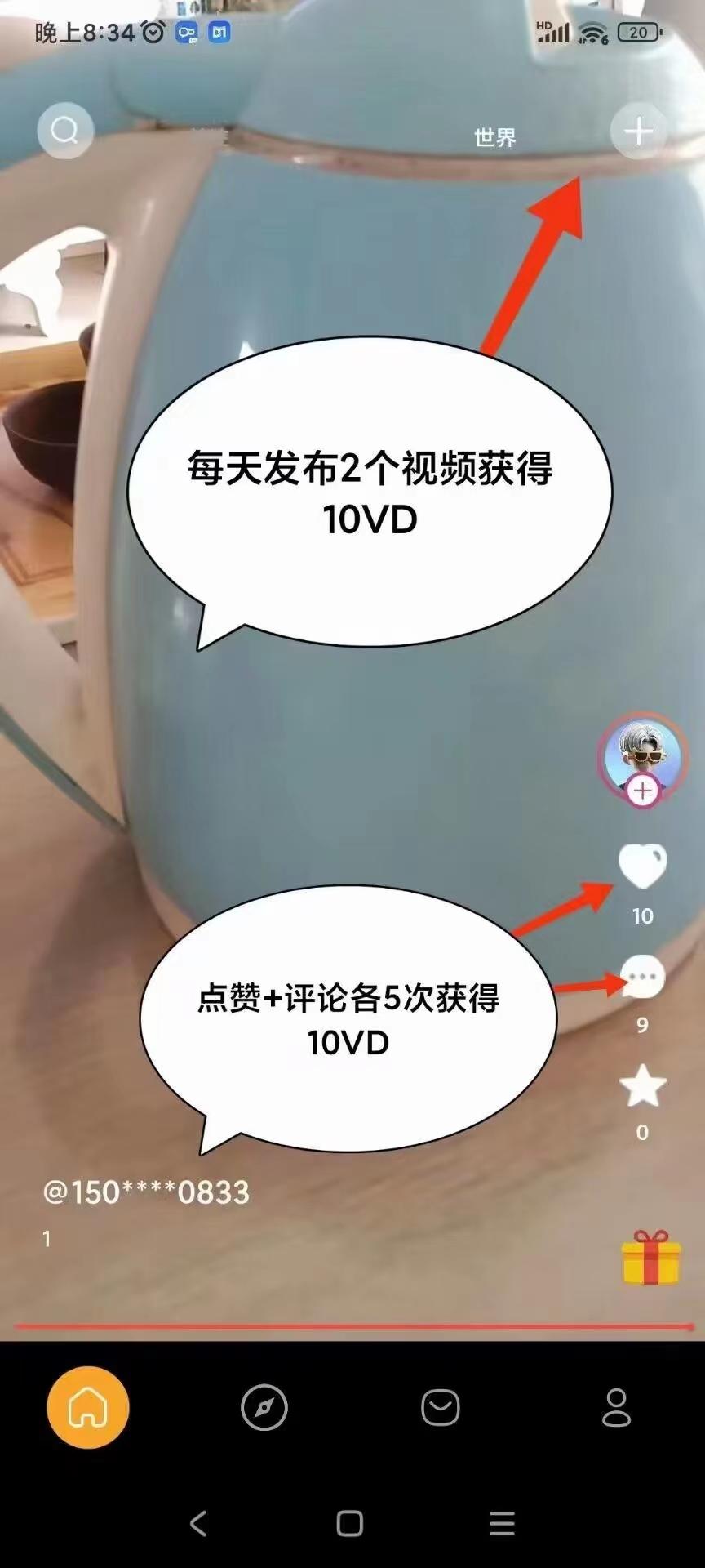 沃克短视频，每天三个广告，推广代收益