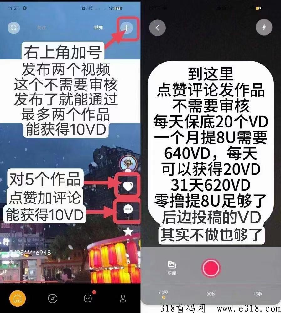 沃克短视频，每天三个广告，推广代收益