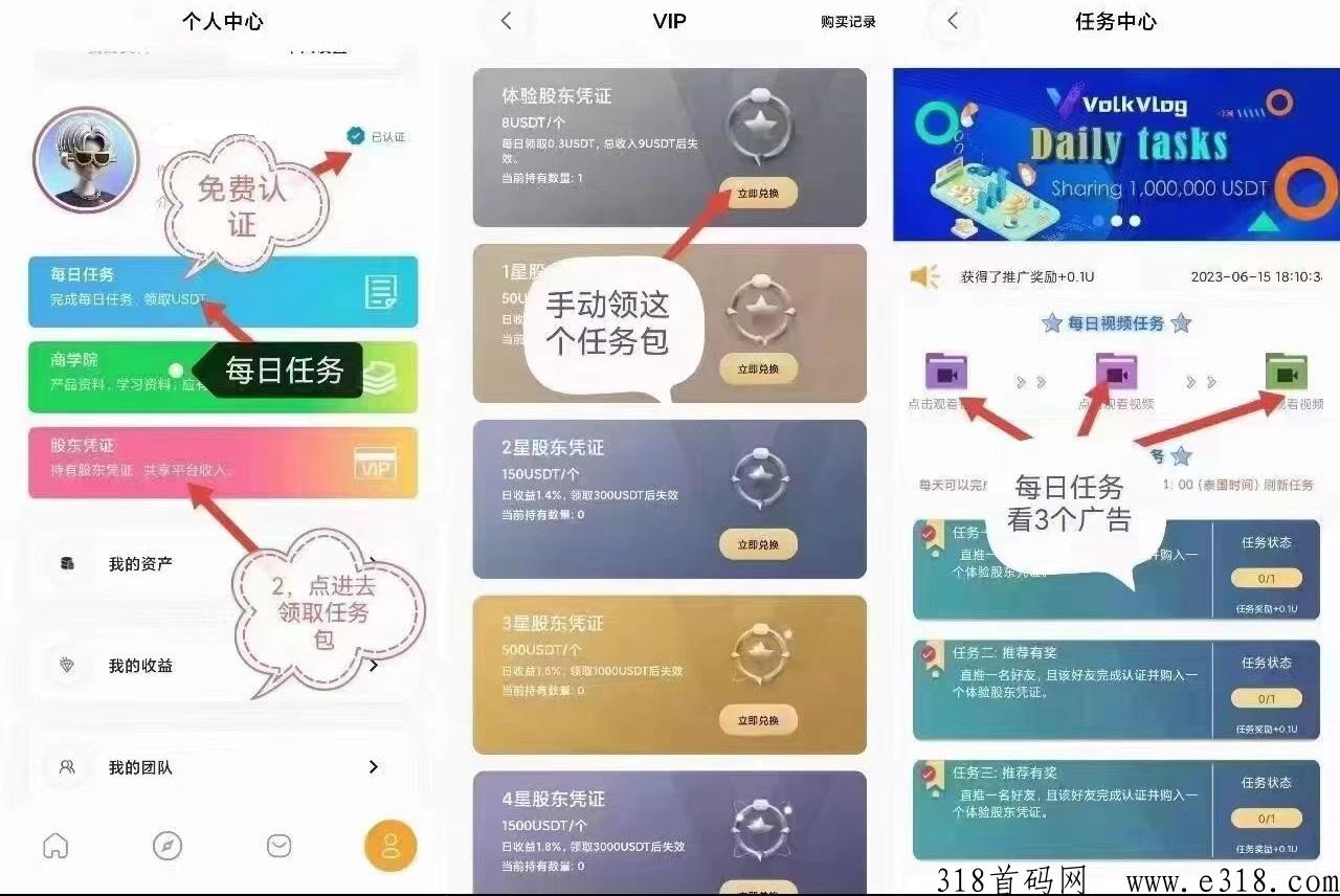 沃克短视频，每天三个广告，推广代收益