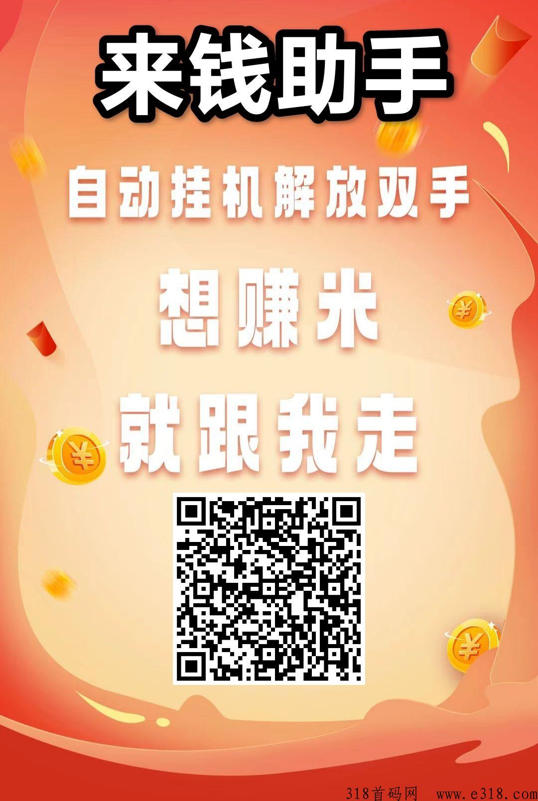 来m助手赚m原理，按托管抖喑作品播放量结算