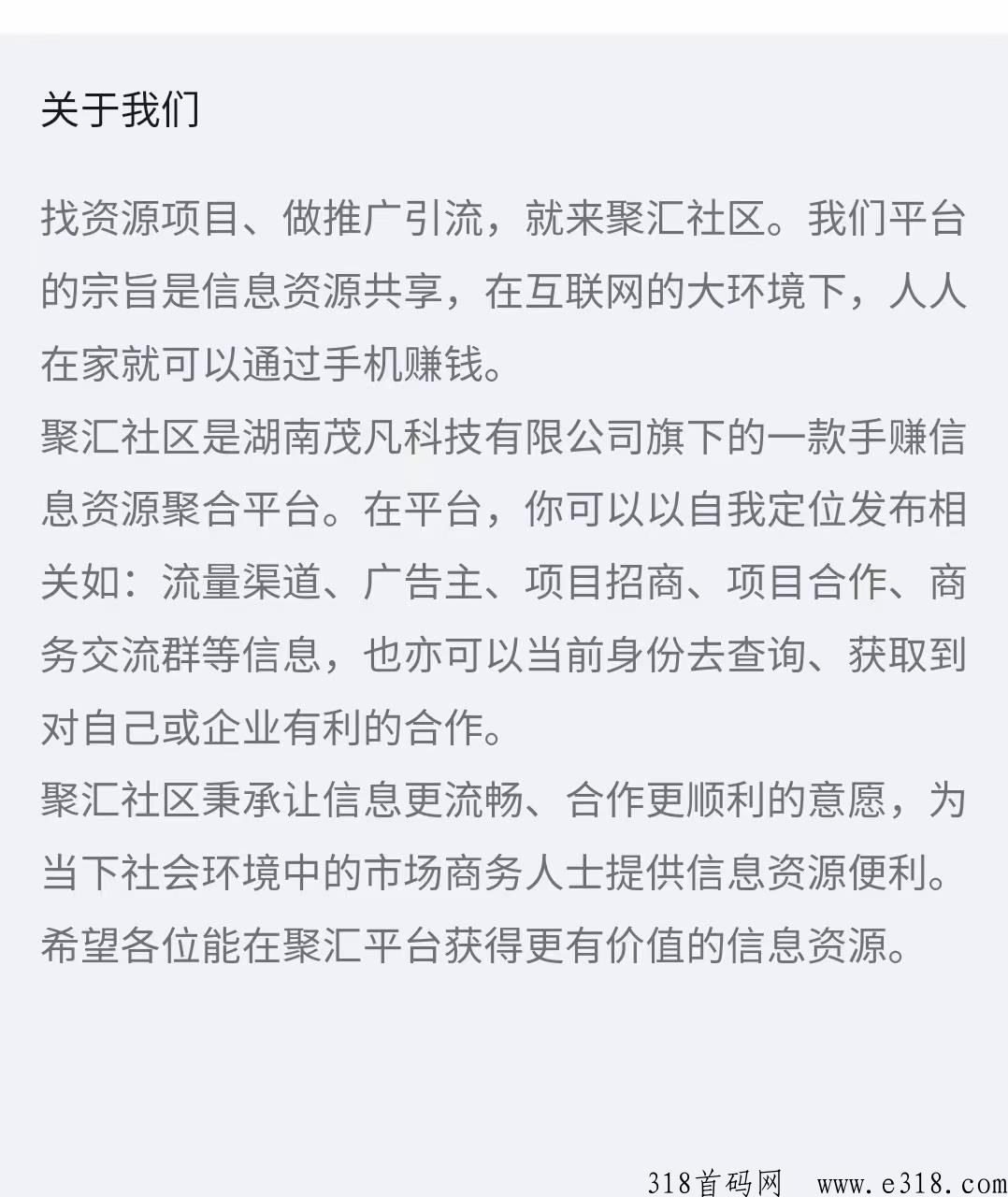 聚汇社区预热即将上线，烧米拉数据，蕞牛信息资讯平台！