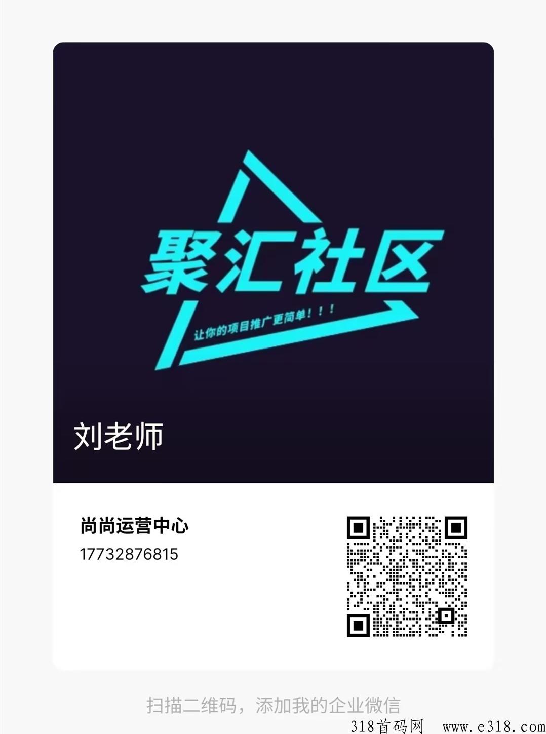 聚汇社区预热即将上线，烧米拉数据，蕞牛信息资讯平台！