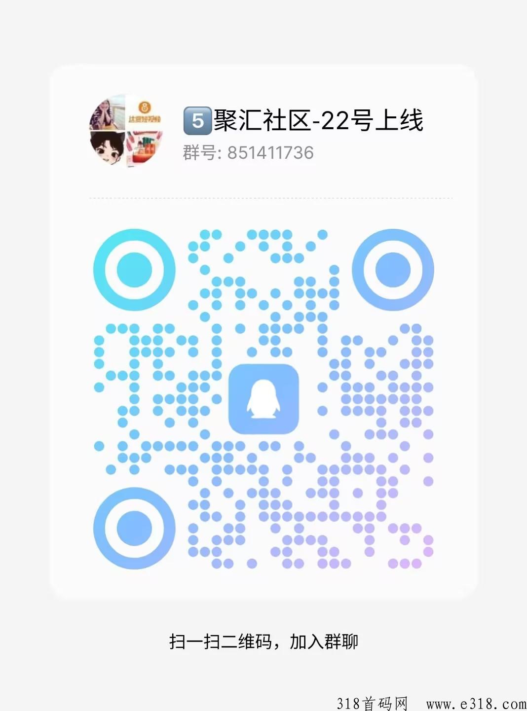 聚汇社区预热即将上线，烧米拉数据，蕞牛信息资讯平台！