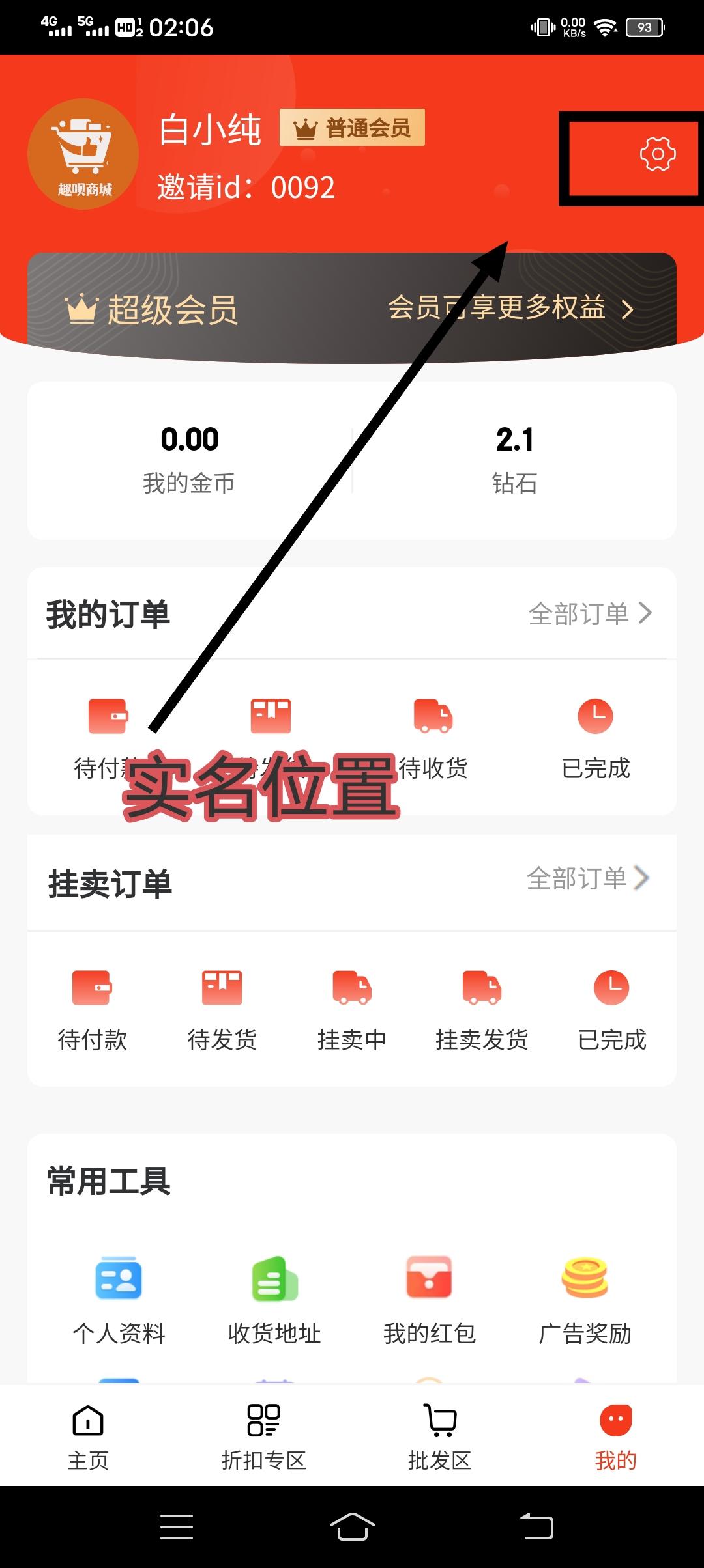 趣呗商城，每推荐1人注册奖励1元h包，每天签到得奖励，第七天签到奖励高