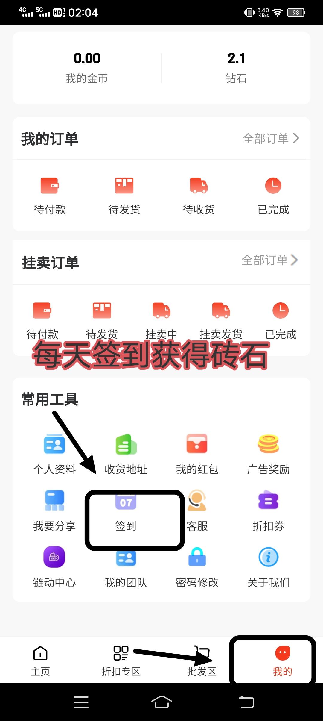 趣呗商城，每推荐1人注册奖励1元h包，每天签到得奖励，第七天签到奖励高