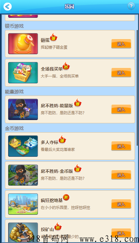 天天来收租上线宠物系统，上车吃肉