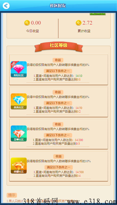 天天来收租上线宠物系统，上车吃肉